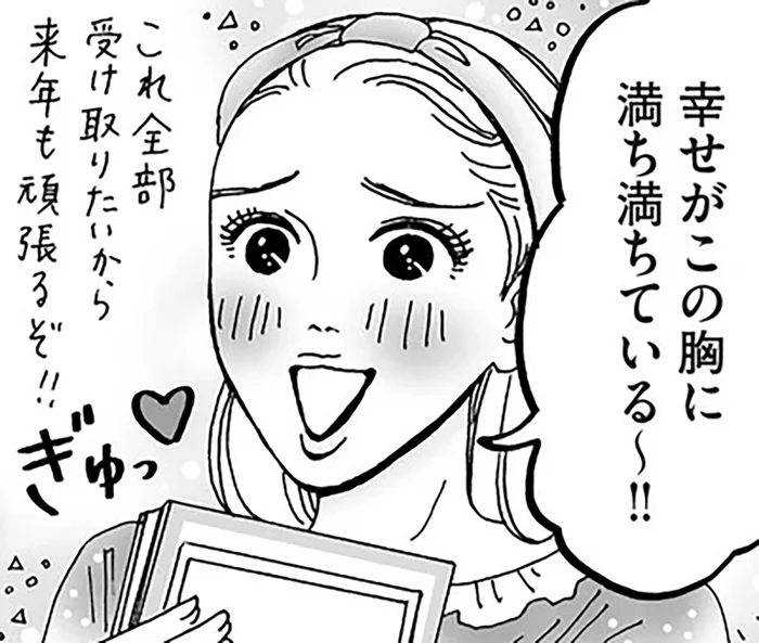 未来の自分が喜ぶことを。白川さんのハッピー先取り術とは