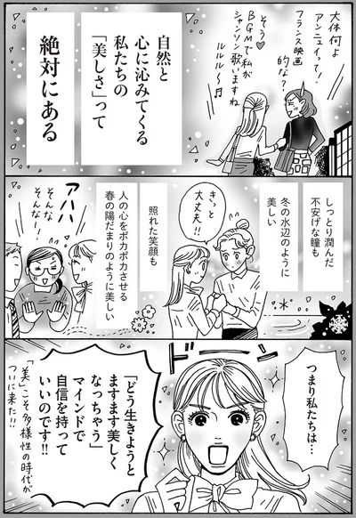 つまり私たちは…
