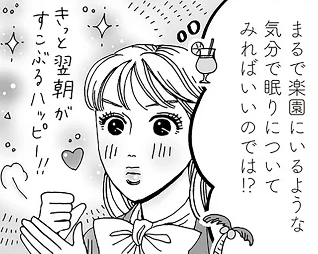 特製フルーツポンチ×お風呂！心も体も満たされる、白川さんの楽園ナイト