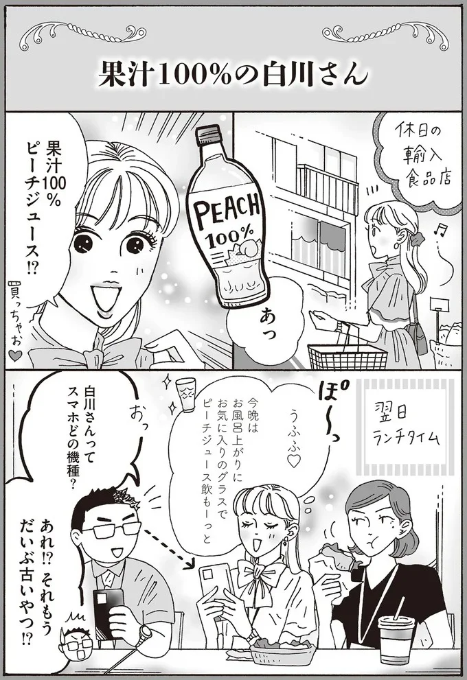 それもうだいぶ古いやつ！？