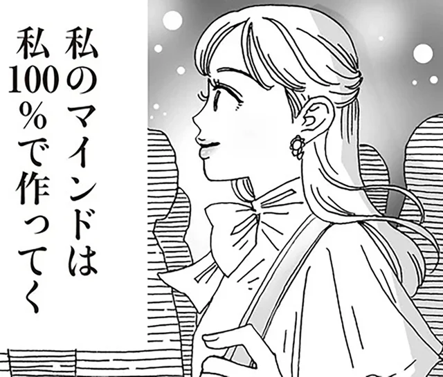 人と比べるクセを手放そう。白川さんのマインドリセット術