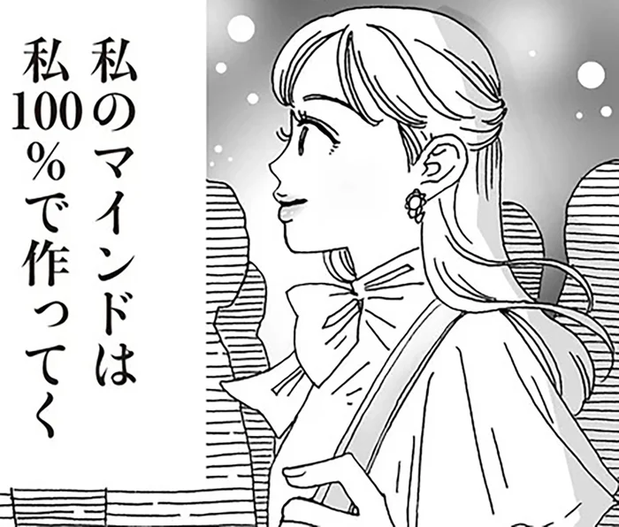 人と比べるクセを手放そう。白川さんのマインドリセット術
