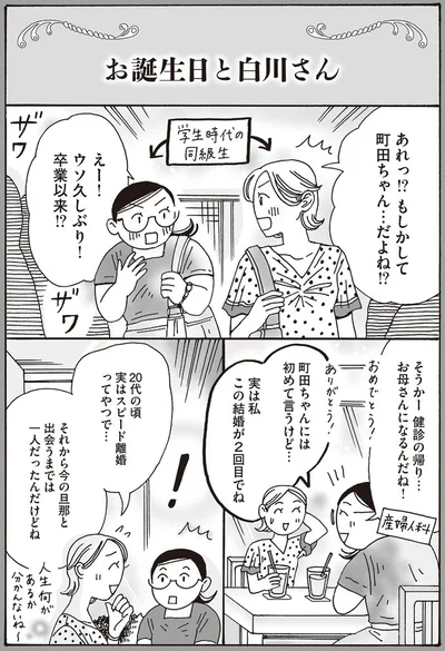 お母さんになるんだね！