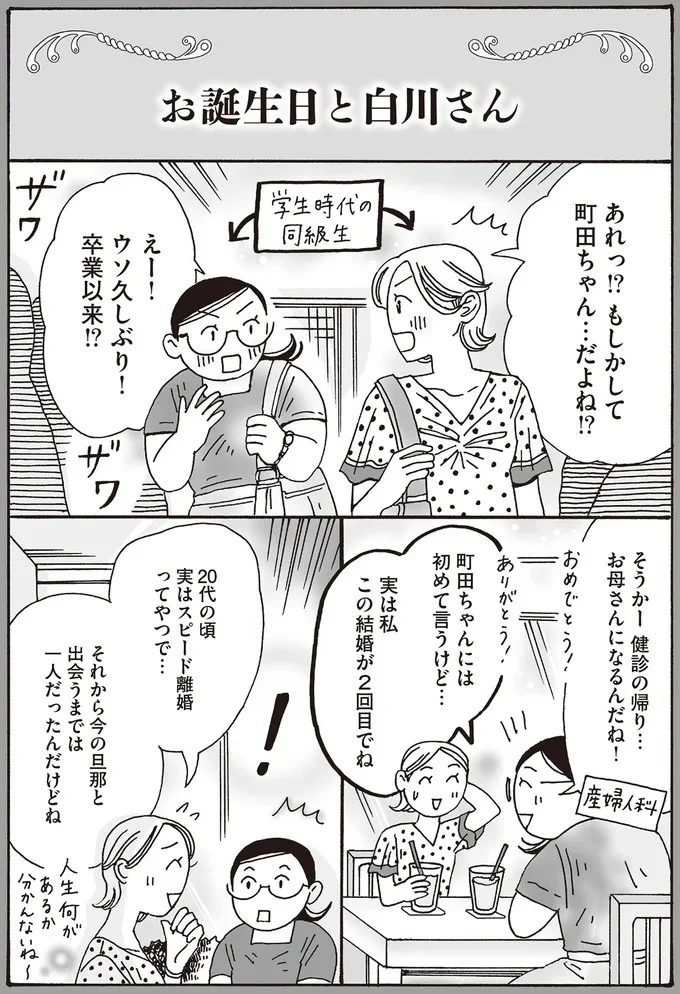 お母さんになるんだね!