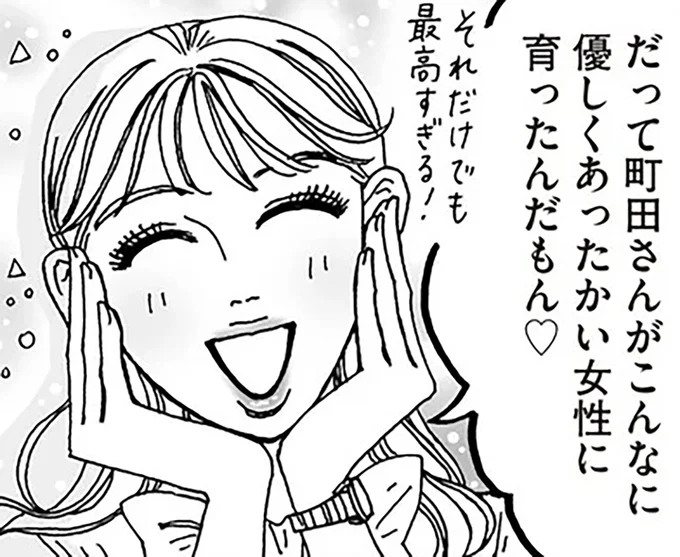 前を向くきっかけは、やさしい言葉から