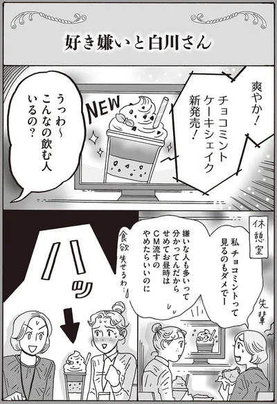 うっわ～　こんなの飲む人いるの？