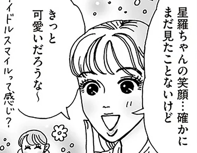 笑顔のきっかけを探して。白川さんと新入社員の距離の縮め方