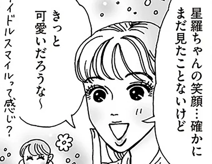きっと可愛いだろうな~