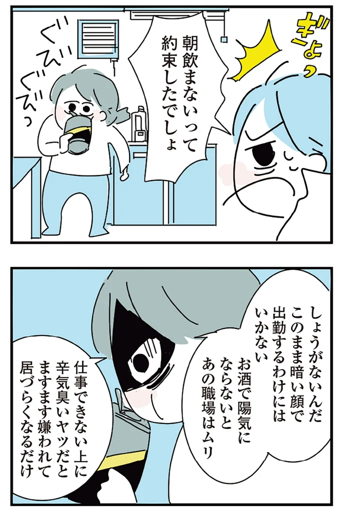あの職場はムリ