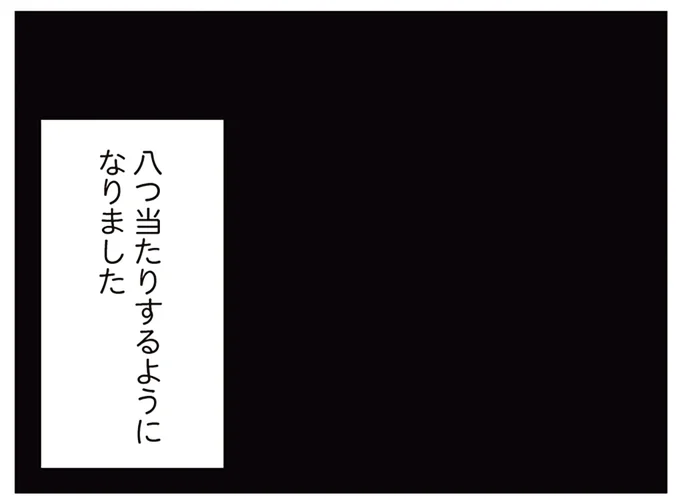 八つ当たりするように