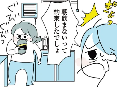 約束したでしょ