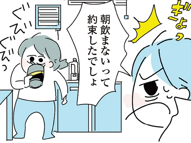 「朝飲まないって約束したでしょ」妹の声も無視して出勤前の飲酒を再開／人生が一度めちゃめちゃになったアルコール依存症OLの話（8）