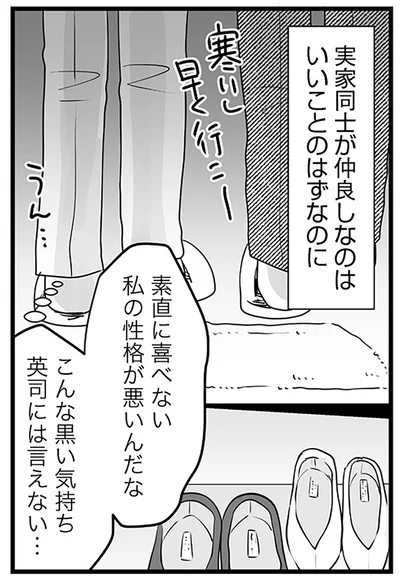 『その不倫、地獄行きです！不倫制裁コーディネーター結子の記録』より