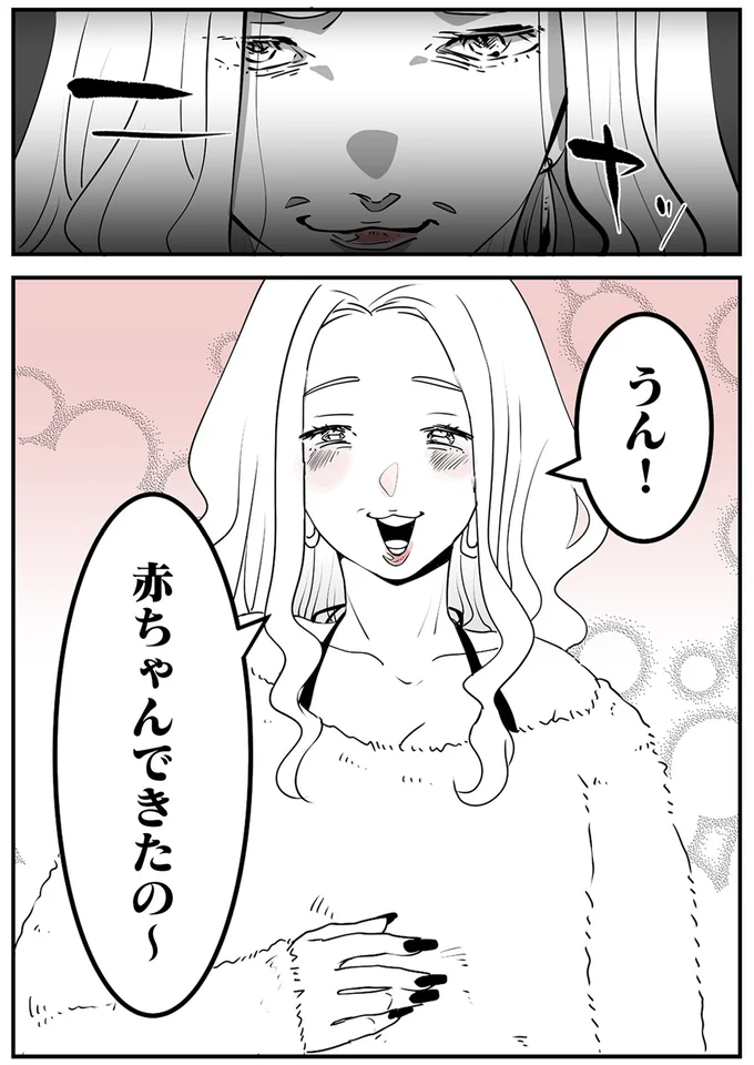 『その不倫、地獄行きです！不倫制裁コーディネーター結子の記録』より