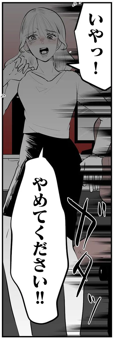 『その不倫、地獄行きです！不倫制裁コーディネーター結子の記録2』より