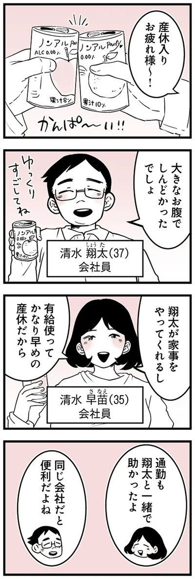 『その不倫、地獄行きです！不倫制裁コーディネーター結子の記録2』より