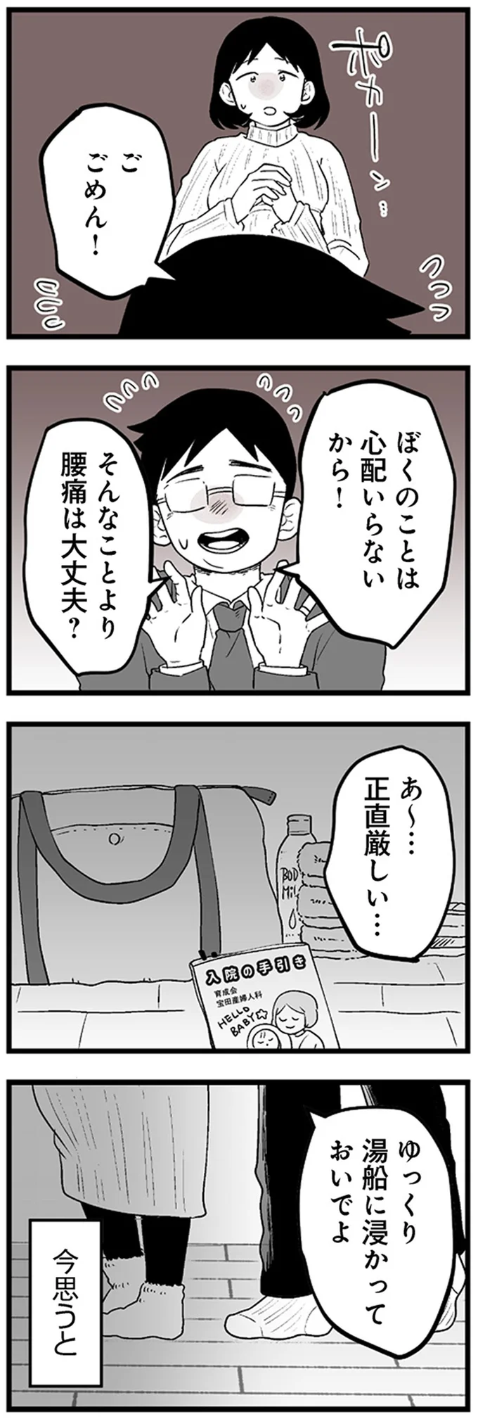 『その不倫、地獄行きです！不倫制裁コーディネーター結子の記録2』より