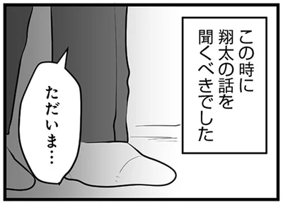 『その不倫、地獄行きです！不倫制裁コーディネーター結子の記録2』より