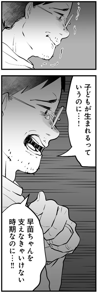 『その不倫、地獄行きです！不倫制裁コーディネーター結子の記録2』より