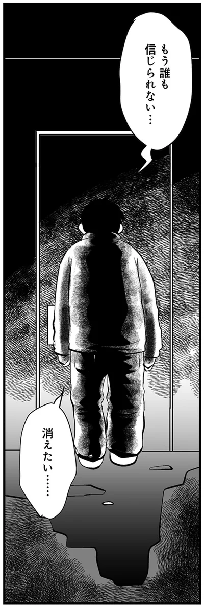 『その不倫、地獄行きです！不倫制裁コーディネーター結子の記録2』より