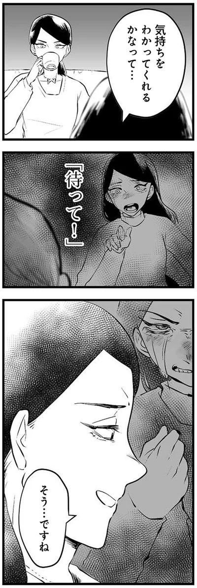 『その不倫、地獄行きです！不倫制裁コーディネーター結子の記録2』より