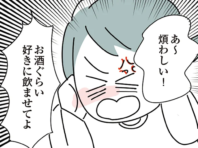 「お酒くらい好きに飲ませてよ！」妹が待つ家に帰りたくなくて、ベンチ酒を…／人生が一度めちゃめちゃになったアルコール依存症OLの話（10）