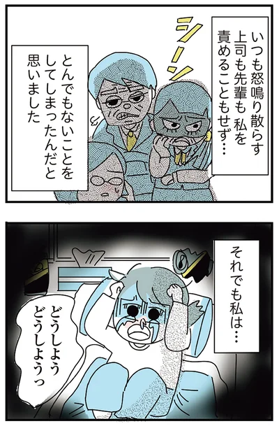 責めることもせず…