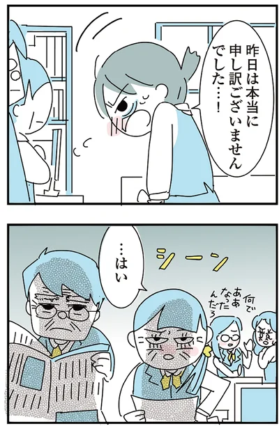 本当に申し訳ございませんでした…！