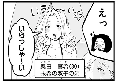 いらっしゃ～い