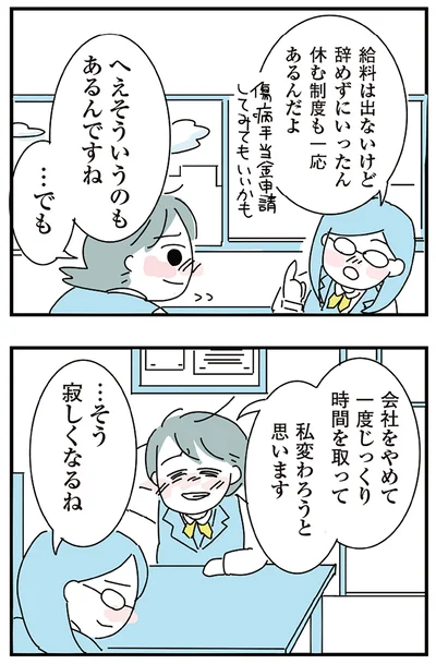 寂しくなるね