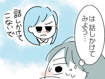 絶交している妹に相談