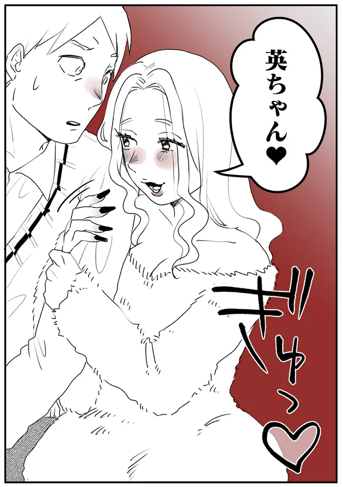 英ちゃん