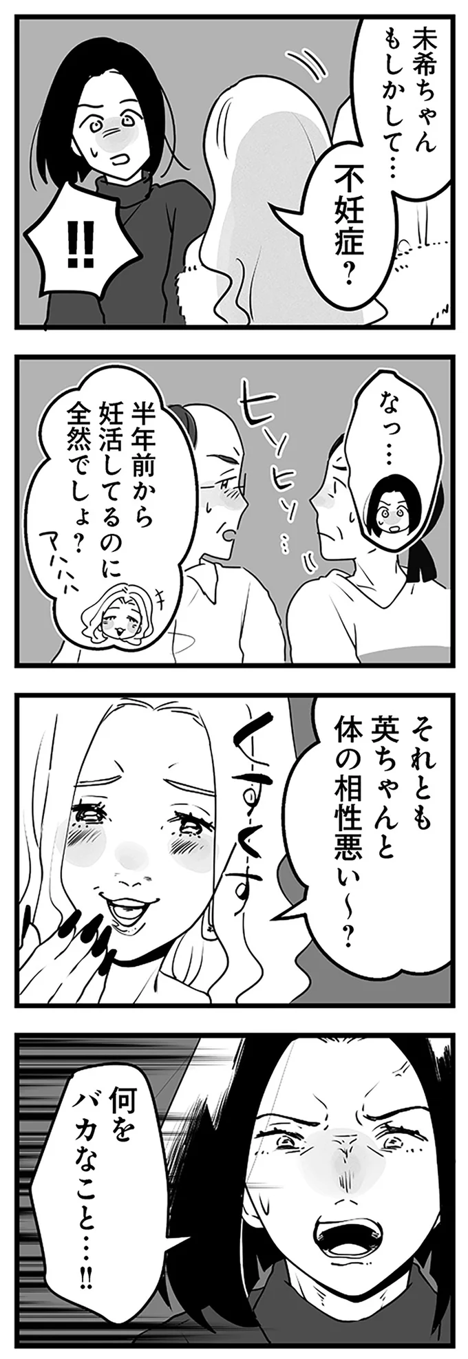 何をバカなこと…！！