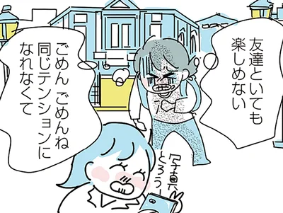 楽しい旅行のはずなのに…
