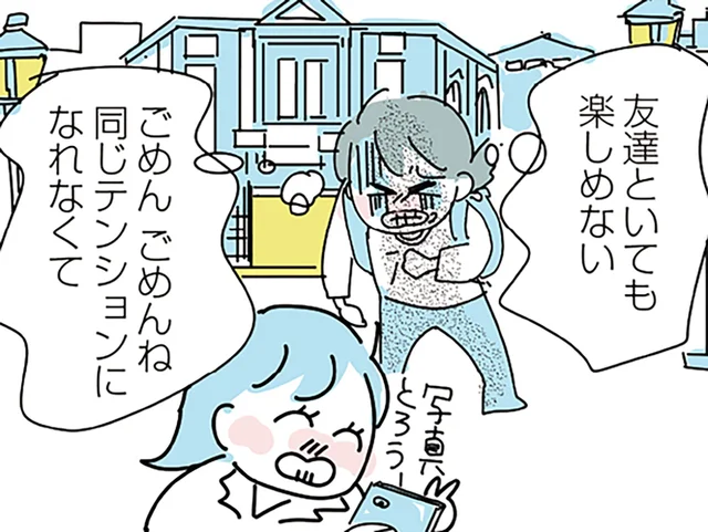 つらい、苦しい、楽しめない。気晴らしに出かけたはずの友人との旅行だったのに／人生が一度めちゃめちゃになったアルコール依存症OLの話（14）