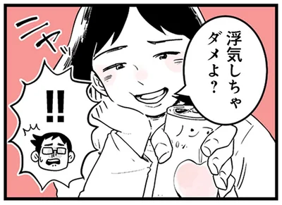 浮気しちゃダメよ？
