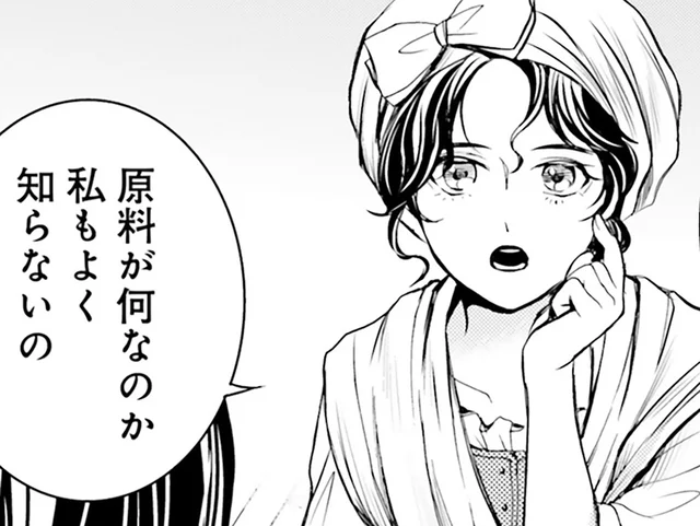 化粧品をこの時代でも作らなきゃ。画家の娘を頼り、材料を探すけれど…／現代OLが18世紀フランスにタイムスリップしたら2（5）