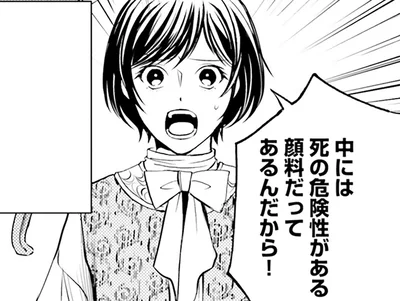 死の危険性がある顔料