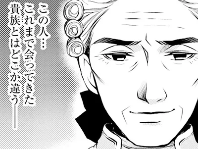 油断ならない貴族