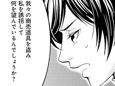 一体何が望み？