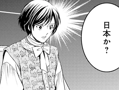 バレた!?