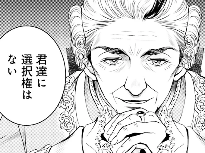 選択権はない