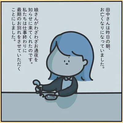 『1万人がいいね!した 心ゆさぶる本当の話』より