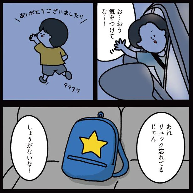 リュック忘れてるじゃん