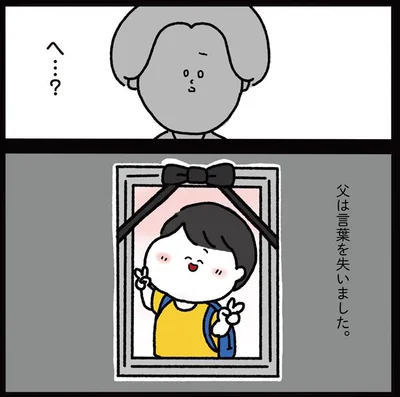 言葉を失いました