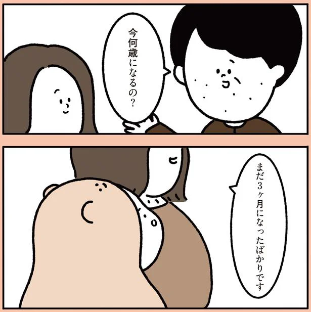 まだ3ヶ月になったばかりです