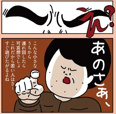 え？