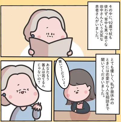 元気な患者さんがいました