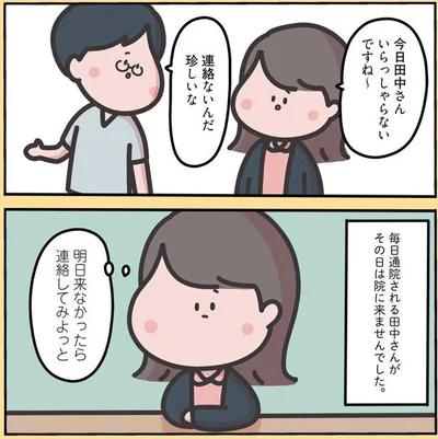 珍しいな