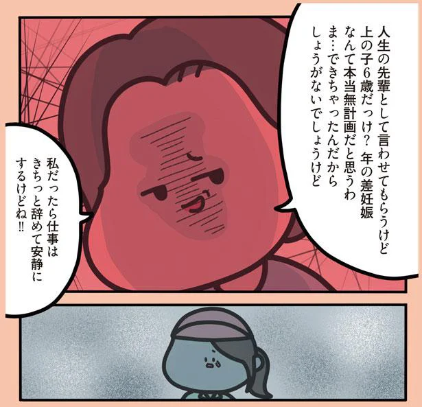 年の差妊娠なんて